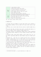 학교폭력 원인과 실태 및 해결방안 4페이지