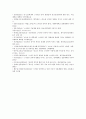 청소년 스마트폰중독 문제점 실태 해결방안 분석 12페이지