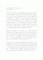 [독후감] 아무도 알려주지 않는 부동산 시그널 (추선 이윤상 저자) 부동산 독후감 독서감상문 1페이지
