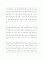 [독후감] 아무도 알려주지 않는 부동산 시그널 (추선 이윤상 저자) 부동산 독후감 독서감상문 2페이지