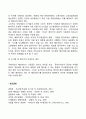 국제통제의 문제점(국제기업 경영통제의 문제점) 3페이지