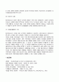 [국제경영통제] 국제기업(글로벌기업) 경영통제에 영향을 미치는 요인(결정요인) 3페이지