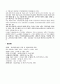국제(글로벌)기업 인사관리의 의의 및 중요성 2페이지