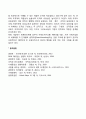 국제기업조직의 개념 및 변화과정(글로벌 기업조직의 정의와 발전과정) 3페이지