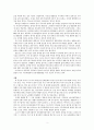 상록수를 읽고 독후감입니다 2페이지
