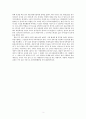 상록수를 읽고 독후감입니다 3페이지
