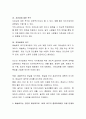 매슬로우는 인간은 일반적으로 1차적 욕구가 충족되어야만 다음 단계의 욕구를 기대하게 된다고 합니다 ‘그렇다 또는 그렇지 않다’ 의견에 대한 근거를 작성하세요 3페이지