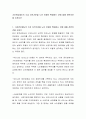 기초연금제도의 수급 자격기준을 노인 전체로 확대하는 것에 대해 찬반의견을 논하시오 2페이지