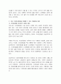 기초연금제도의 수급 자격기준을 노인 전체로 확대하는 것에 대해 찬반의견을 논하시오 3페이지