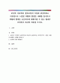 본인이 지금까지 살아오면서 여성과 남성이라는 이유만으로 느꼈던 차별과 불평등 사례를 들어보고 차별과 불평등 조금이나마 완화시킬 수 있는 방안은 무엇인지 자신의 의견을 쓰시오 1페이지