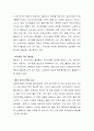 본인이 지금까지 살아오면서 여성과 남성이라는 이유만으로 느꼈던 차별과 불평등 사례를 들어보고 차별과 불평등 조금이나마 완화시킬 수 있는 방안은 무엇인지 자신의 의견을 쓰시오 3페이지