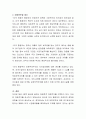 미국의 트럼프 행정부 등장 이후 시작된 미국과 중국의 무역전쟁의 영향이 세계 경제에 미치고 있다 특히 우리나라를 비롯한 여러 국가에 여러 가지 막대한 영향을 주고 있다 영향들을 소개하고 대응 방안을 기술하 3페이지