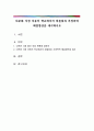다문화 가정 아동의 학교에서의 따돌림과 가정폭력 해결방안을 제시하시오 1페이지