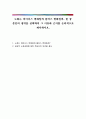 노화는 마이너스 변화일까 플러스 변화일까 둘 중 본인의 생각을 선택하여 그 이유와 근거를 논리적으로 제시하시오 1페이지