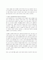 노화는 마이너스 변화일까 플러스 변화일까 둘 중 본인의 생각을 선택하여 그 이유와 근거를 논리적으로 제시하시오 3페이지