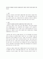 영유아의 관찰에서 영유아의 발달에 대한 이해가 중요한 이유에 대해 논해 보시오 2페이지