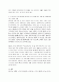 영유아의 관찰에서 영유아의 발달에 대한 이해가 중요한 이유에 대해 논해 보시오 3페이지