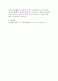 영유아의 관찰에서 영유아의 발달에 대한 이해가 중요한 이유에 대해 논해 보시오 4페이지