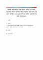행복한 결혼생활을 위해 배우자 선택은 중요하다 성공적인 배우자 선택의 예를 주변이나 신문기사 등을 들어 제시하고 느낀 점과 배우자 선택시 고려해야 할 점을 제시하시오 1페이지