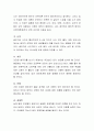 행복한 결혼생활을 위해 배우자 선택은 중요하다 성공적인 배우자 선택의 예를 주변이나 신문기사 등을 들어 제시하고 느낀 점과 배우자 선택시 고려해야 할 점을 제시하시오 3페이지