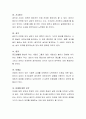 행복한 결혼생활을 위해 배우자 선택은 중요하다 성공적인 배우자 선택의 예를 주변이나 신문기사 등을 들어 제시하고 느낀 점과 배우자 선택시 고려해야 할 점을 제시하시오 4페이지