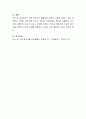 행복한 결혼생활을 위해 배우자 선택은 중요하다 성공적인 배우자 선택의 예를 주변이나 신문기사 등을 들어 제시하고 느낀 점과 배우자 선택시 고려해야 할 점을 제시하시오 5페이지