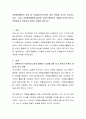 자원봉사활동의 특성 중 무급성(무보수성)은 중요 특성중 하나로 논의되고 있다 그러나 자원봉사활동에 필요한 소정의 활동비는 어떻게 보아야 하는지 자원봉사의 무급성과 관련된 사항을 논하시오 2페이지