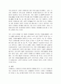 자원봉사활동의 특성 중 무급성(무보수성)은 중요 특성중 하나로 논의되고 있다 그러나 자원봉사활동에 필요한 소정의 활동비는 어떻게 보아야 하는지 자원봉사의 무급성과 관련된 사항을 논하시오 4페이지