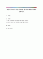 자신의 가족이 가진 의사소통 방식에 대해 분석하여 논하시오 1페이지