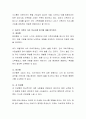 자신의 가족이 가진 의사소통 방식에 대해 분석하여 논하시오 3페이지