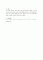 자신의 가족이 가진 의사소통 방식에 대해 분석하여 논하시오 5페이지
