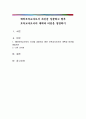 예비보육교사로서 자신을 성찰하고 향후 보육교사로서의 계획과 비전을 정립하기 1페이지
