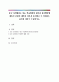 최근 심각해지고 있는 학교폭력의 원인과 대처방안에 대하여 본인의 생각과 의견을 제시하고 그 기대되는 효과에 대하여 서술하시오 1페이지