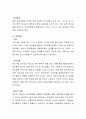 최근 심각해지고 있는 학교폭력의 원인과 대처방안에 대하여 본인의 생각과 의견을 제시하고 그 기대되는 효과에 대하여 서술하시오 3페이지