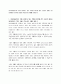 집단따돌림으로 인해 고통받고 있는 학생을 면담할 경우 필요한 질문과 대처방법은 무엇이 있을지 학습자의 견해를 밝히시오 2페이지