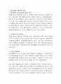 집단따돌림으로 인해 고통받고 있는 학생을 면담할 경우 필요한 질문과 대처방법은 무엇이 있을지 학습자의 견해를 밝히시오 3페이지