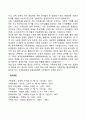 가족의 정의 가족체계 개념 정의 특징 특성 2페이지