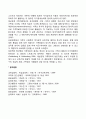 정신역동적 가족치료의 치료자 역할 및 치료기법 2페이지