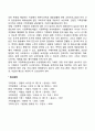 우리 주변에서 발생되는 가정폭력의 특성 및 원인을 알아보고 사회복지적인 지원 서비스에 대해 논의 해보시오 5페이지