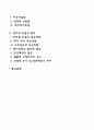 기업의 정치적 환경 2페이지