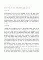 가족사정에 대한 개념과 방법에 대해 정리하시오 6페이지