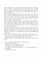 가족사정에 대한 개념과 방법에 대해 정리하시오 12페이지