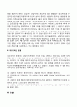 상담과정에서 가족상담자의 기본자세인 공감능력 무조건적 존중과 수용 진실성 등이 왜 중요한지를 토론하시오 3페이지