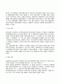 가족상담 및 치료의 역사와 발달과정 4페이지