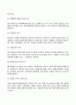 해외직접투자 6페이지