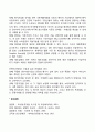 해외직접투자 10페이지