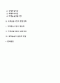 국제금융환경 2페이지