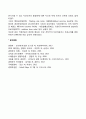 국제금융환경 8페이지