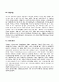 기업의 법률적 환경 6페이지