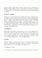 기업의 법률적 환경 8페이지